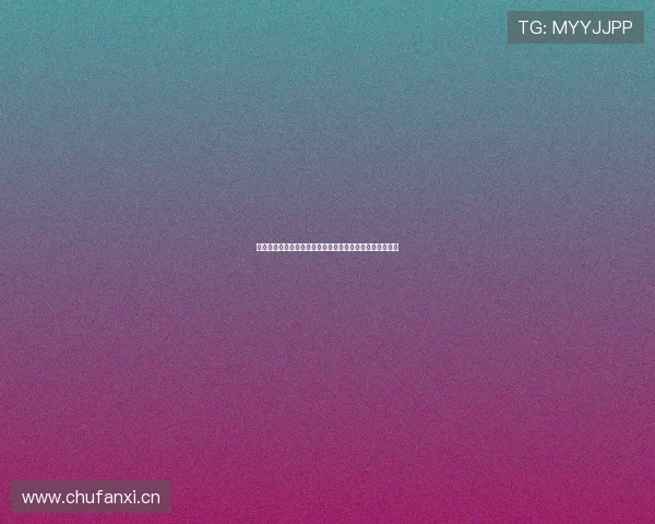 雷霆比赛在线直播精彩呈现，随时跟进最新赛况与分析解读